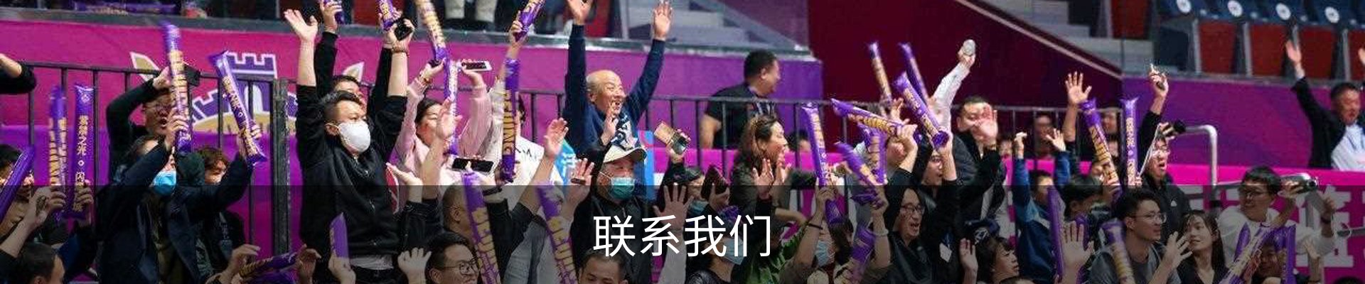 联系我们